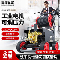 黑猫圣将 洗车机高压清洗机220v洗车高压喷枪高压洗车机洗车泵水喷枪
