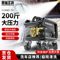 黑猫圣将 高压洗车机家用220v高压洗车水枪大功率洗车机庭院清洗洗车神器