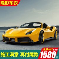 VP 8.0Mil 进口TPU隐形车衣膜全车身漆面保护膜特斯拉Y理想问界奔驰宝马奥迪汽车贴膜 VP80 漆面保护膜