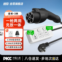 酷奇 便携式随车充电枪 3.5Kw Type-c+USB口 适配新能源电动汽车 黑色CF01