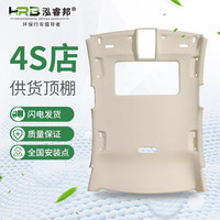 泓睿邦 斯柯达 明锐 昊锐车顶棚 天窗款