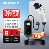 酷奇 便携式随车充电枪3.5KW家用新能源电动汽车适配于比亚迪特斯拉埃安理想长安宝马小鹏五菱  3米 K03