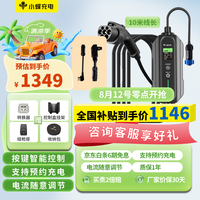 小蜂充电 HIVEWALLBOX 7kW随车充  便携式充电桩  10米线