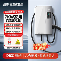 酷奇 充电桩枪新能源电动汽车7KW适配于比亚迪广汽埃安理想长安宝马小鹏大众北汽吉利家用 KQ04