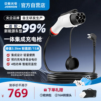 中航光电 JONHON 轻盈款随车充蓝牙智控集成式新能源汽车充电枪3.5KW大功率适配小米su7特斯拉理想比亚迪等 15m