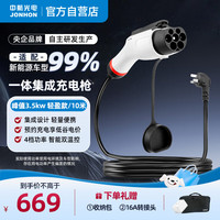 中航光电 JONHON ONHON 中航光电 车厂3.5kw充电枪蓝牙调节随车充比亚迪特斯拉 蓝牙调节模式2轻盈版 10m 车厂