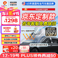 雅龙 ARLON 美国雅龙汽车贴膜汽车玻璃膜隔热膜太阳膜新能源陶瓷膜全车膜车窗贴膜防晒防爆膜包施工国际品牌 智悦全车（浅色） 通用