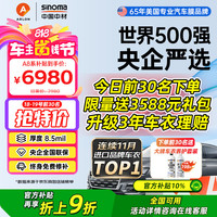 雅龙 ARLON 隐形车衣 tpu全车膜 A8（包安装）