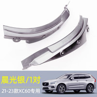 今品 适用于18-25款新沃尔沃xc60挡泥板原厂 后轮挡泥板后门挡泥板改装 晨光银21-25款