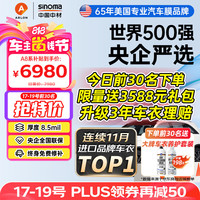 雅龙 ARLON 美国雅龙汽车tpu隐形车衣全车膜新能源隐身透明漆面保护膜提亮防刮蹭耐黄变自修复包安装国际品牌 A8