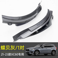 今品 适用于18-25款新沃尔沃xc60挡泥板原厂 后轮挡泥板后门挡泥板改装 碟贝灰21-25款