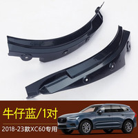 今品 适用于18-25款新沃尔沃xc60挡泥板原厂 后轮挡泥板后门挡泥板改装 牛仔蓝18-25款