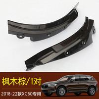 今品 适用于18-25款新沃尔沃xc60挡泥板原厂 后轮挡泥板后门挡泥板改装 枫林棕18-25款