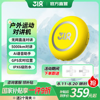 318 TALKIETAGT1SPro运动对讲机双模对讲无网直连AI智能蓝牙耳机  1个