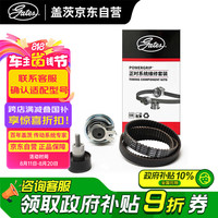 盖茨 gates 正时皮带套装K01163S7M桑塔纳速腾1.41.6朗逸朗行高尔夫明锐EA211