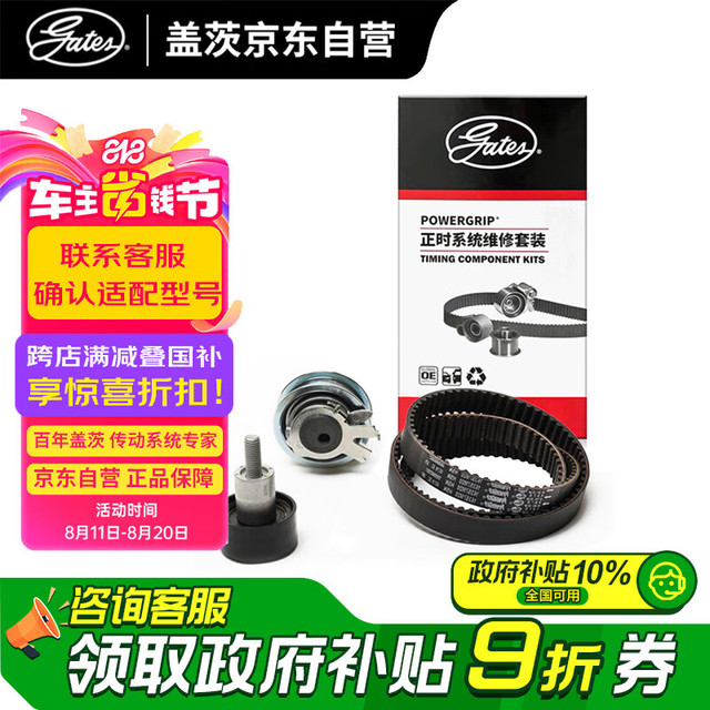 盖茨 gates 正时皮带套装K01163S7M桑塔纳速腾1.41.6朗逸朗行高尔夫明锐EA211