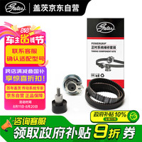 盖茨 gates 正时皮带套装 K0176134A 标致307/301/308/408 爱丽舍C4L世嘉1.6