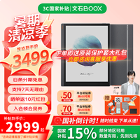 BOOX T10C轻薄彩墨办公本 彩色墨水屏电纸书阅读器 标配+磁吸皮套大礼包
