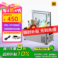 骑炫 Q18车载冰箱车家两用宿舍迷你小冰箱冷冻冷藏12V 24V轿车货车18升