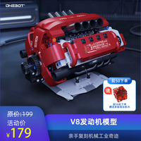 曼波 onebot OBFDJ18AIQI V8发动机模型