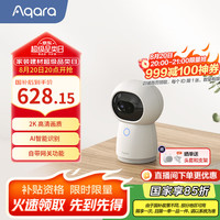 Aqara G3 智能摄像机 (网关版)