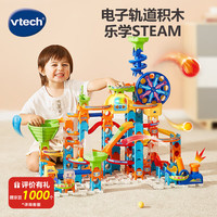 伟易达 80-542318 摩天轮轨道积木套装