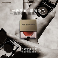 RED CHAMBER/朱栈 多用膏 酱黑葡萄