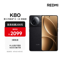 PLUS会员：红米 K80 5G手机 12GB+256GB 玄夜黑 第三代骁龙8