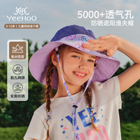 英氏 儿童防晒帽夏季男女童3-12岁防晒遮阳渔夫帽双面网眼速干太阳帽 紫色精灵 均码