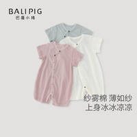巴厘小猪宝宝连体衣夏季短袖薄款莫代尔棉新生儿哈衣初生儿爬爬服婴儿衣服 霞光粉 90cm