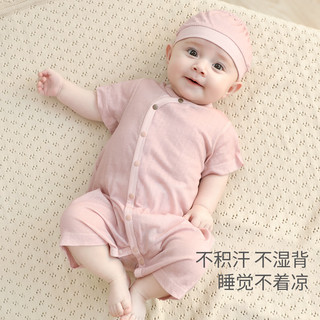 巴厘小猪宝宝连体衣夏季短袖薄款莫代尔棉新生儿哈衣初生儿爬爬服婴儿衣服 霞光粉 90cm