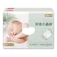 好奇 心钻小森林纸尿裤新生尿不湿婴儿拉拉 裤大包装柔软透气超薄干爽 纸尿裤S码62片
