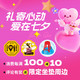  值友专享、评论有奖：唯品会七夕大促来袭！超值补贴助你浪漫过节　