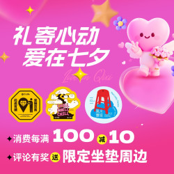 唯品会七夕大促来袭！超值补贴助你浪漫过节