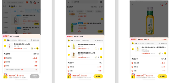 美团闪购 超神红包 35减12,满20-6红包