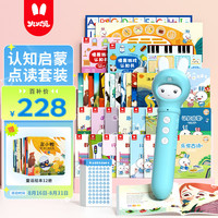 阿李罗 火火兔 智能点读笔英语早教机 wifi版