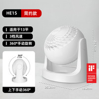 爱丽思 PCF-SM12N 空气循环扇