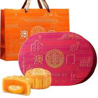 金尊悦礼月饼礼盒800g  16饼 8味 金尊悦礼800g