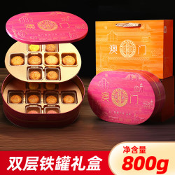 金尊 悦礼月饼礼盒800g  16饼 8味 金尊悦礼800g