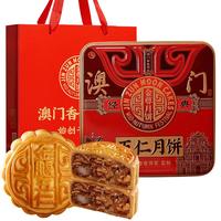 金尊五仁月饼礼盒 600g 五仁月饼礼盒600g