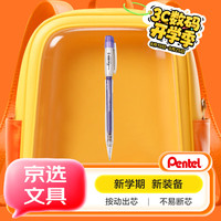派通 日本派通（Pentel）0.5mm自动铅笔学生专用活动铅笔AX105W 紫色