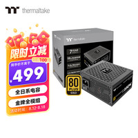 Thermaltake 钢影 Toughpower SFX 额定550W 电脑电源