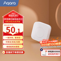 Aqara WXKG12LM 无线开关 mini升级版
