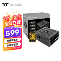Thermaltake 钢影 Toughpower SFX 额定650W 电脑电源