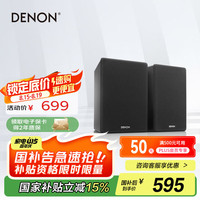 天龙 SC-N10 2.0声道音响 黑色