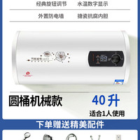 海轩好太太 电热水器家用一级能效速热卫生间小型储水式50L60L80升