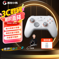 盖世小鸡 启明星2无线游戏手柄switch手柄 手机安卓苹果PC电脑蓝牙原神精英白 辉光白+接收器