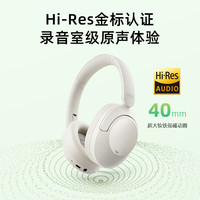 QCY H4 耳罩式头戴式动圈无线蓝牙耳机 云锦白 Type-C