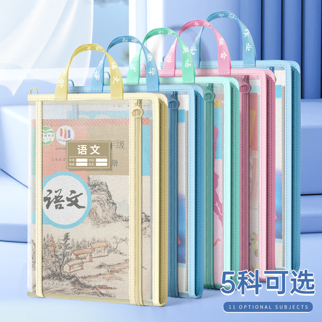 金蝶 Kingdee L型双层科目袋 拉链式网纱书袋 大容量 WJGL-JD01