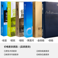 得力 a4打印纸整箱加厚A4复印纸打印纸整箱a4纸打印用纸